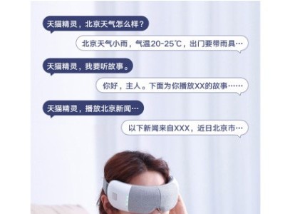 工厂贴牌凯胜按摩仪护眼仪AI适用天猫精灵眼部按摩器