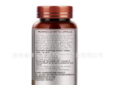 蓝帽纳豆红曲软胶囊60粒纳豆红曲霉 辅助降血脂 高血脂保健品批发图3