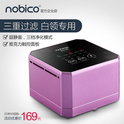 诺比克NBO-J008A 空气净化器办公室空气净化器家用卧室除雾霾异味甲醛负离子氧吧
