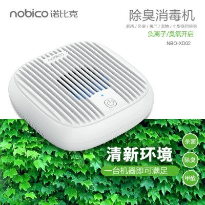 诺比克NBO-XD02空气净化器家用除甲醛卫生间厕所杀菌宠物消毒除臭去异味生活电器