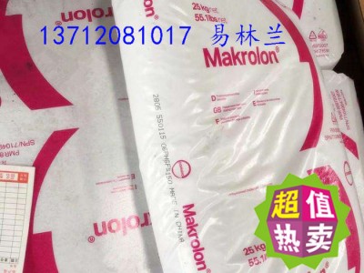 PC 德国科思创 2608 生物相容性 用途 医疗/保健应用图4