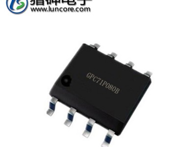 [猎砷]GPC71P080B语音芯片  治疗仪语音芯片 可定制  音质佳专业