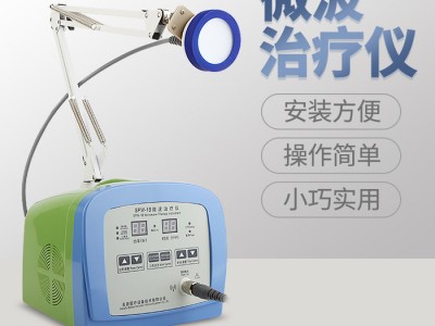 微波治疗仪徐州圣普SPW-1B型家用微波理疗仪多功能微波治疗仪