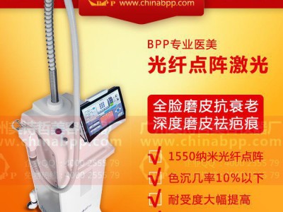 新款BPP**1550纳米光纤点阵治疗仪点阵激光nm像素激光