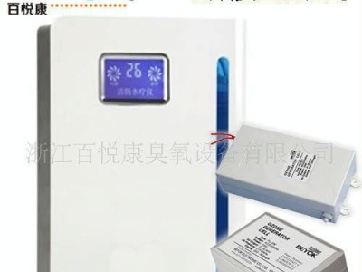 广东仓库 便秘治疗仪肛肠设备清肠机结肠水疗仪用臭氧发生器
