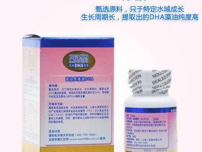 惠氏妈妈 藻油DHA胶囊 孕期哺乳期营养品DHA 30粒装
