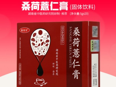 脂玫乐桑荷薏仁膏滋调理荷叶决明子甘草药食同源食品200g 减肥好方法