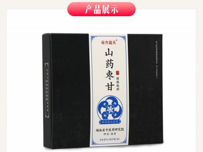 谷方益元 山药枣甘 草芡实玉竹桑葚益智仁覆盆子药食同源材料滋补 补肾壮阳