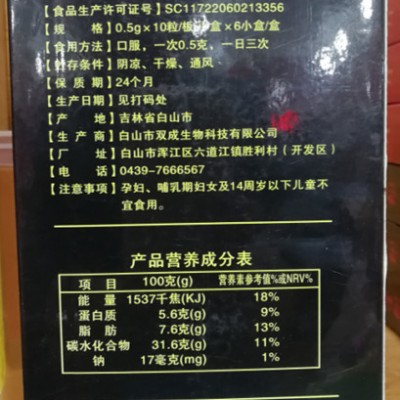 海参鹿鞭片药食同源男用口服鹿片特产土特产参茸人参鹿鞭鹿血片男性滋补品丸黑松露牡蛎产品批发包装送礼片剂可搭鹿茸鹿鞭膏保健品