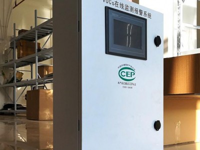 林达供应VOCs在线监测设备 废气监测设备 粉尘监测设备  环境监测设备厂家