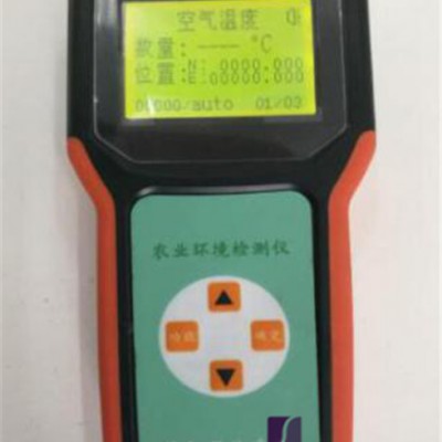 赛亚斯SJBQ系列 手持简易农业环境监测仪