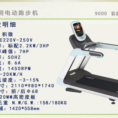 必确 跑步机**大型商用多功能家用商用豪华跑步机