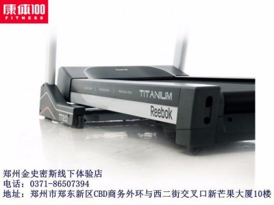 锐步TT2.0高端家用跑步机，郑州跑步机专卖