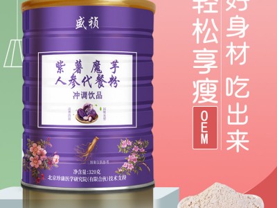 厂家供应紫薯魔芋代餐粉 紫薯魔芋人参代餐粉oem 紫薯魔芋代餐粉贴牌