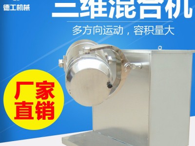 SYH-30人参粉混合机 根茎粉混粉机 保健食品商务混粉 供应人参粉混合机图3