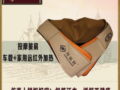 汗乐轩按摩披肩 颈椎按摩器肩部腰背部捶打肩带 肩捶打按摩