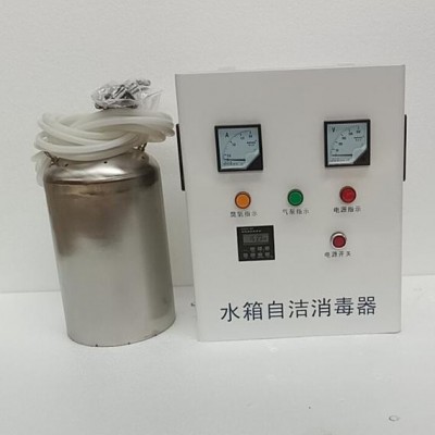 水系统自洁消毒器臭氧水箱自洁消毒器水池自洁消毒器 臭氧消毒器