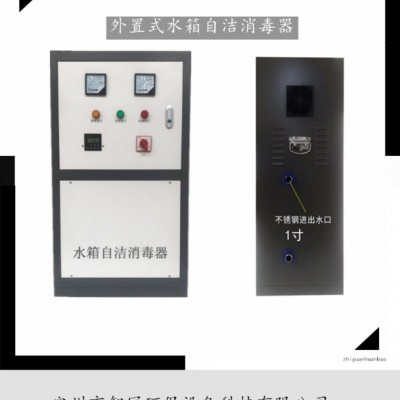 水箱臭氧消毒器 水箱自洁消毒器厂家