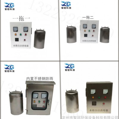 内置式水箱自洁消毒器 外置式臭氧消毒器WTS-2A水箱消毒器 水箱消毒机