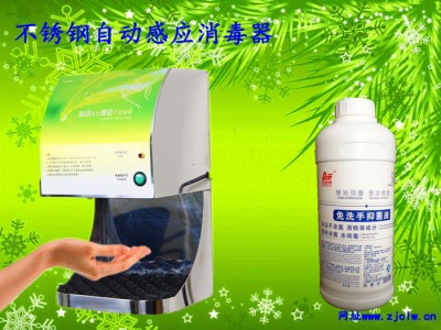 供应感应手消毒器厂家报价 北京消毒器  学校 医院 公共场所 办公楼消毒器