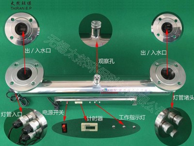 TR-UVC-720直销过流式中型紫外线消毒器杀菌器水设备不锈钢消毒设备