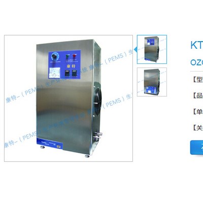 KT-OZ-15G臭氧发生器臭氧机上海康特环保手消毒器风淋室