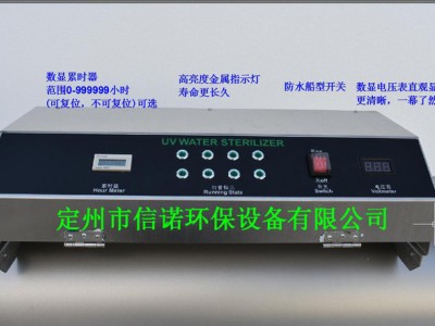 信诺XN-ZAX75-5 食品厂紫外线消毒器