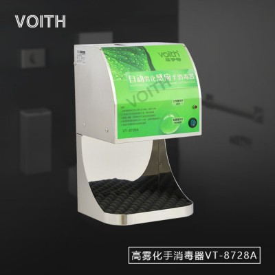 供应自动杀菌净手器  感应手消毒器 福伊特VT-8728A酒精消毒器