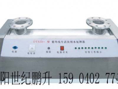 供应世纪鹏升DN紫外线消毒器