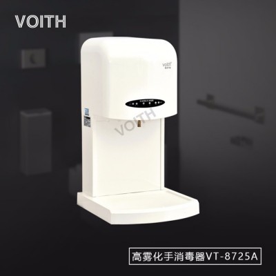供应福伊特VOITHVT-8725A感应手消毒器