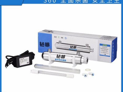 钻邦SSE-004 小型紫外线杀菌器**不锈钢UV消毒器