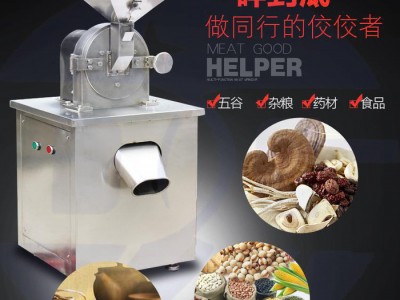 灵芝孢子粉破壁机纤维药材打粉机 小型高效中药粉碎机 小型打粉机图1