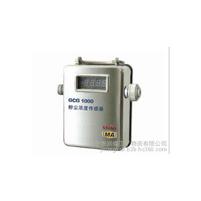 GCG1000型粉尘浓度传感器主要适用于煤矿及其它有**危险性的作业环境中，能连续监测大气中的总粉尘浓度，能准确、及时