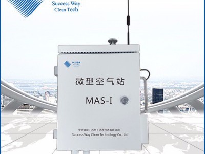中天道成 在线粉尘仪 PM2.5/PM10.0/TSP 大气颗粒物网格化监测 微型空气站扬尘检测设备**