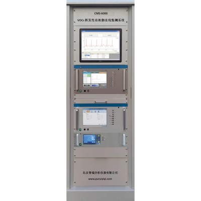 普瑞CMS-6000大气非甲烷总烃在线监测系统在线VOCs监测系统VOCs在线监测系统厂