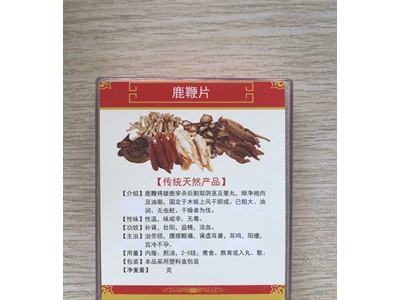 鹿鞭片 鹿鞭鹿茸片鹿茸血酒鹿鞭整枝切片泡酒料滋补保健肾宝鹿茸鹿鞭片滋补礼盒礼品送礼东北特产鹿鞭膏土特产男性用品鹿鞭