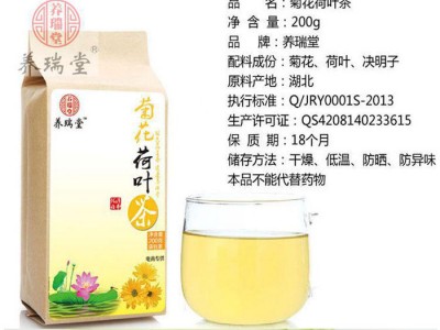 【养瑞堂】菊花荷叶茶 男女通用滋补茶 代理产品**