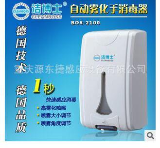 BOS-2100