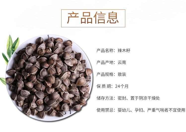 辣木籽多钱一斤市场价格,辣木籽子批发,药材滋补辣木籽茶