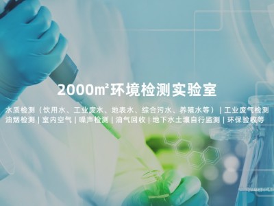 环境检测服务-CMA报告-深圳立讯检测公司
