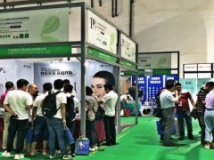 中国国际个护美健电器展览会