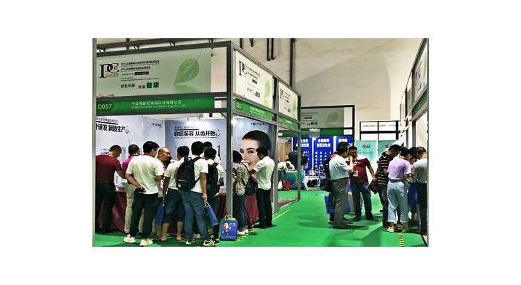中国国际个护美健电器展览会