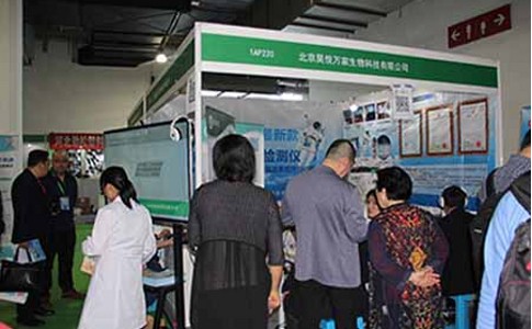中国国际健康产业展览会 CIHIE